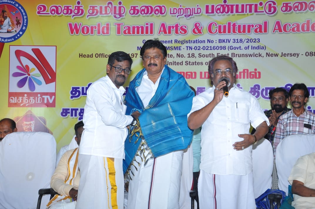 உலக தமிழ் மற்றும் பண்பாட்டு கலைக்கூடம்